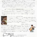 リュートデュオチラシ裏